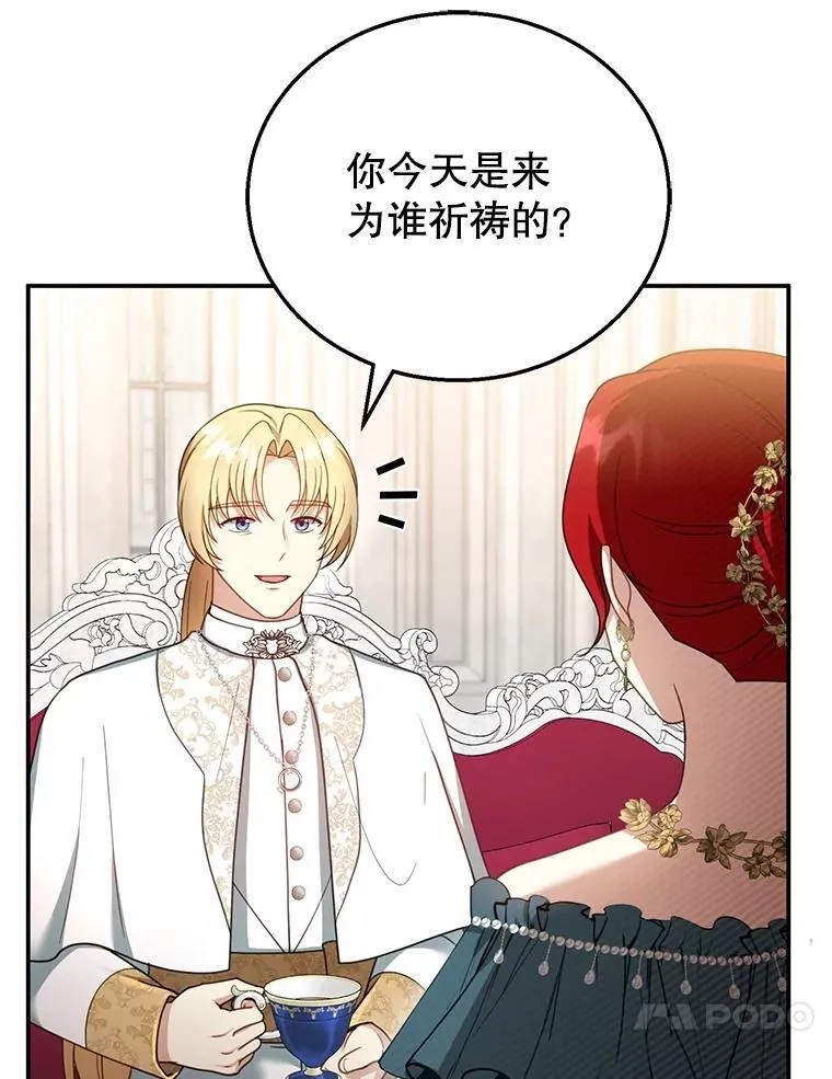 35.祈祷 第106页