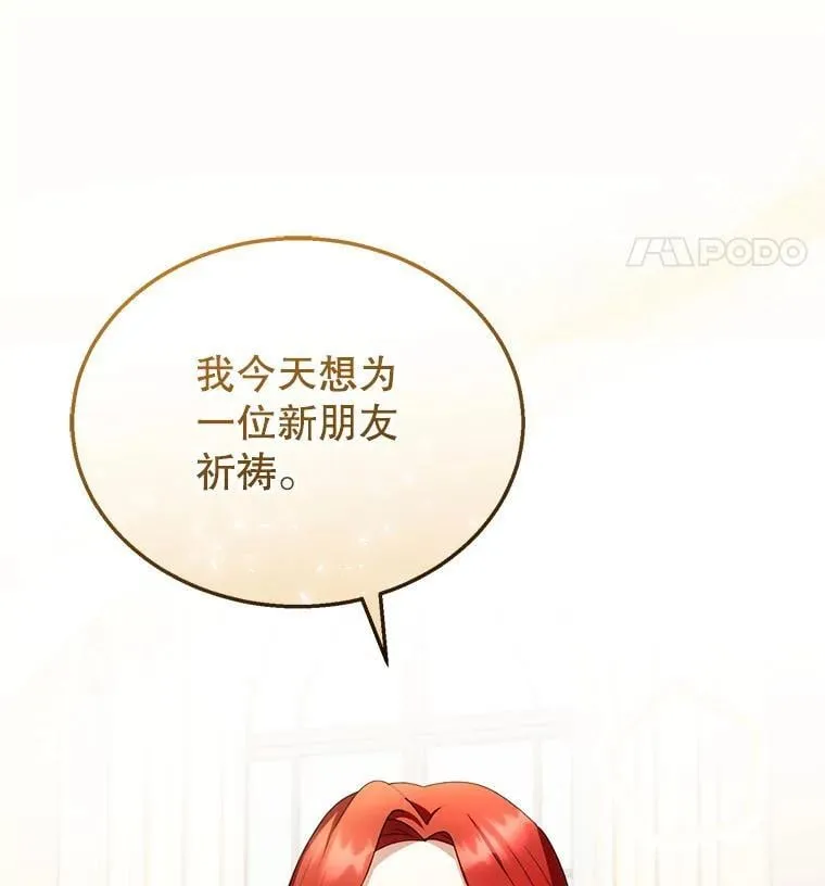 35.祈祷 第110页