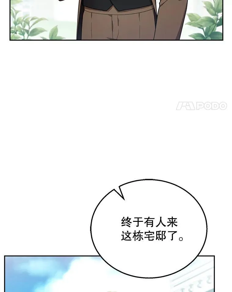 36.狩猎大会（1） 第4页