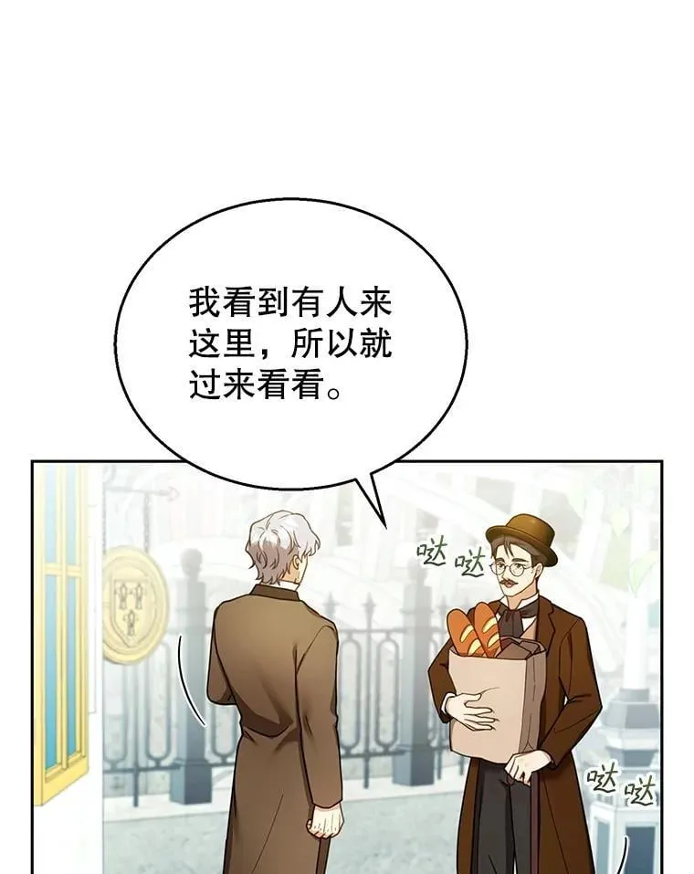 36.狩猎大会（1） 第6页