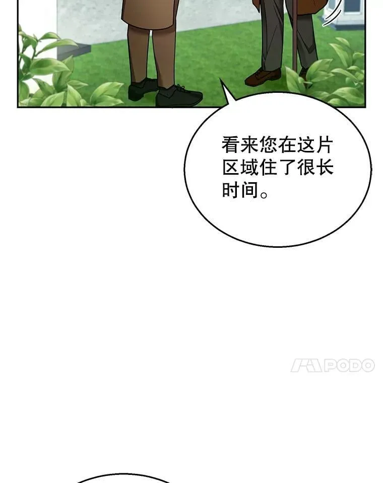 36.狩猎大会（1） 第7页
