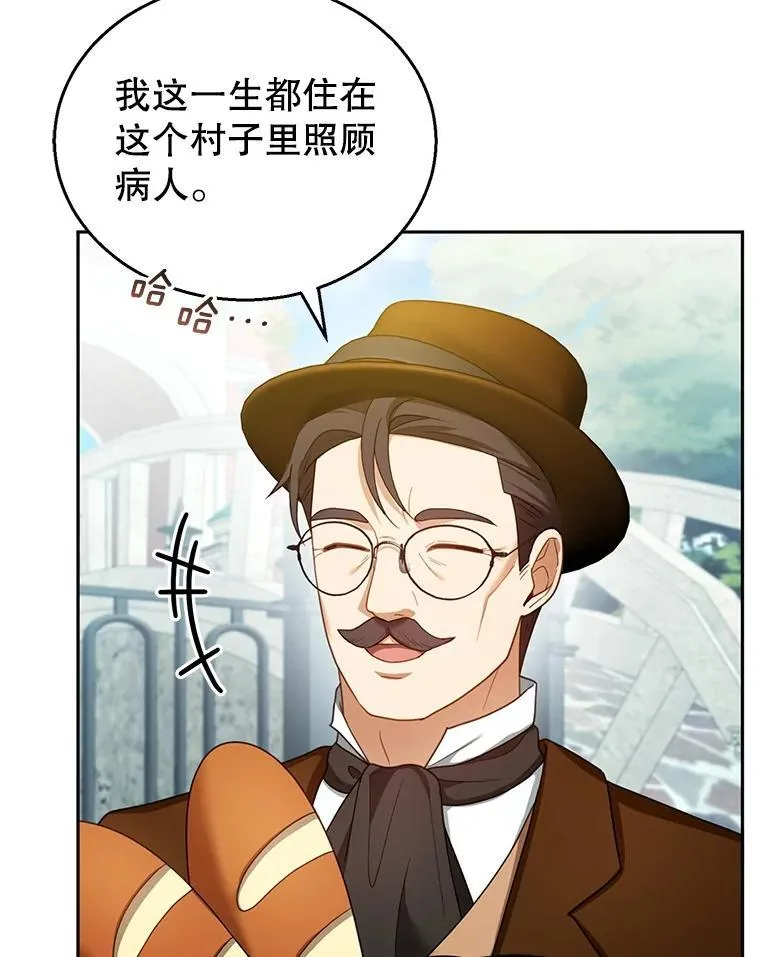 36.狩猎大会（1） 第8页