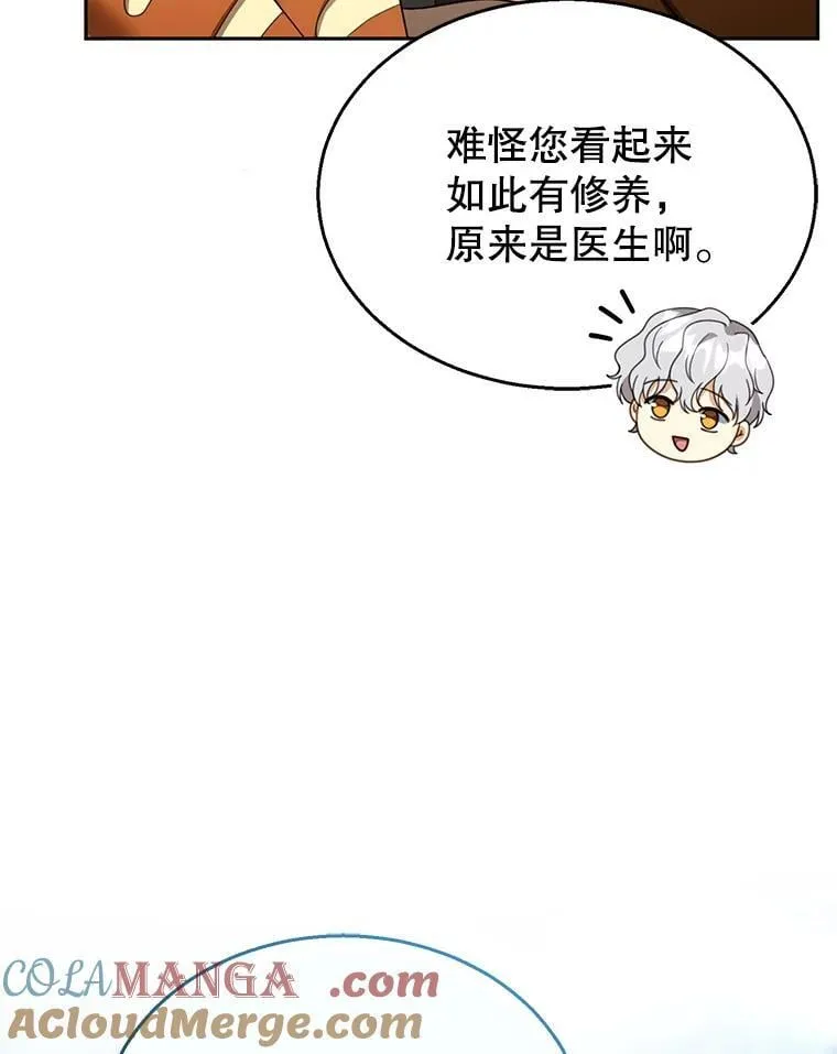 36.狩猎大会（1） 第9页