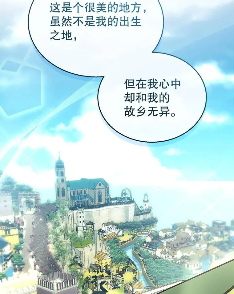 36.狩猎大会（1） 第10页