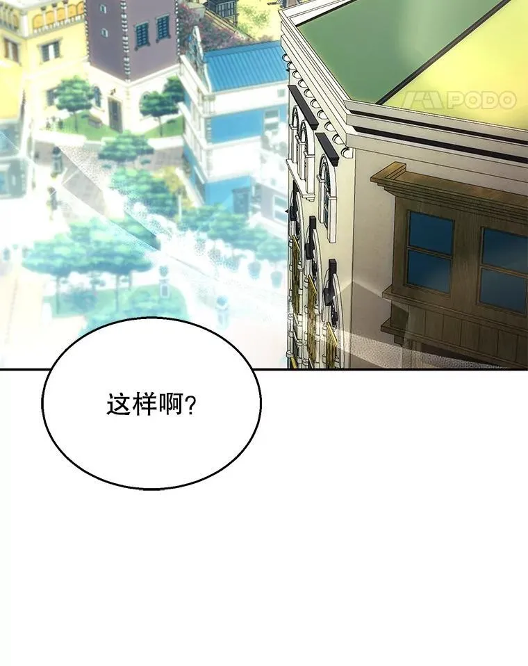 36.狩猎大会（1） 第11页