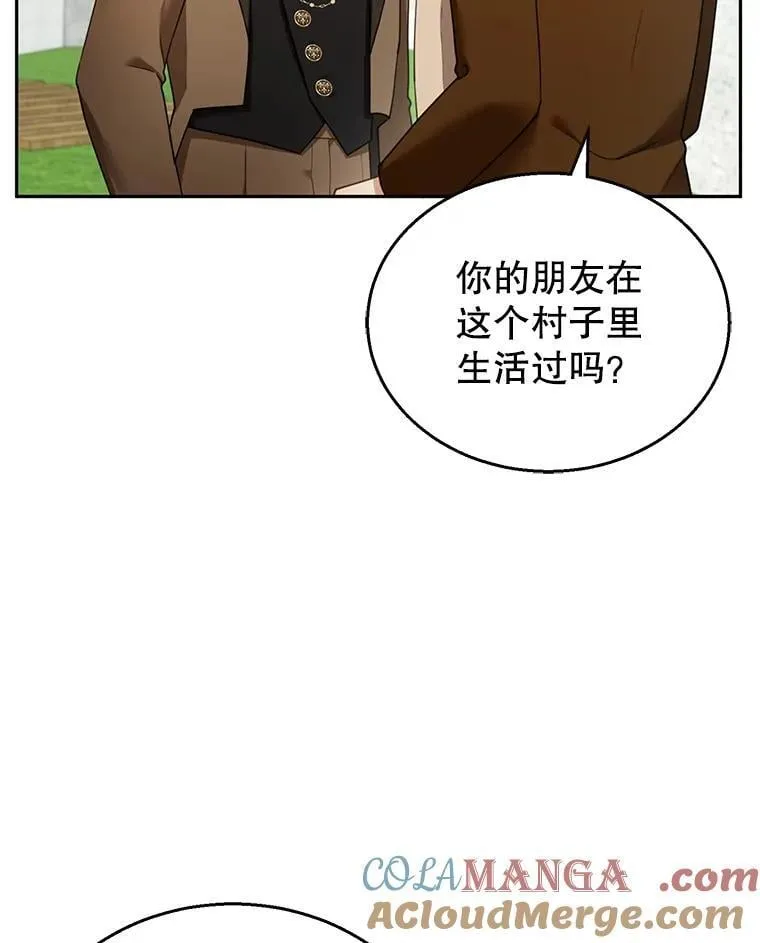 36.狩猎大会（1） 第13页