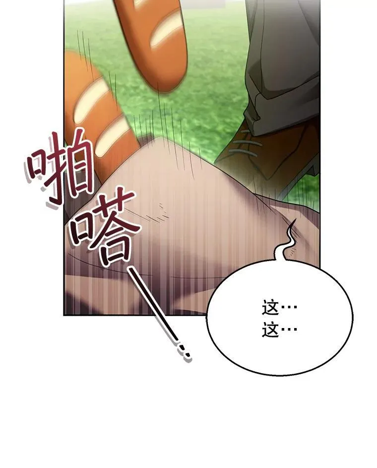 36.狩猎大会（1） 第16页