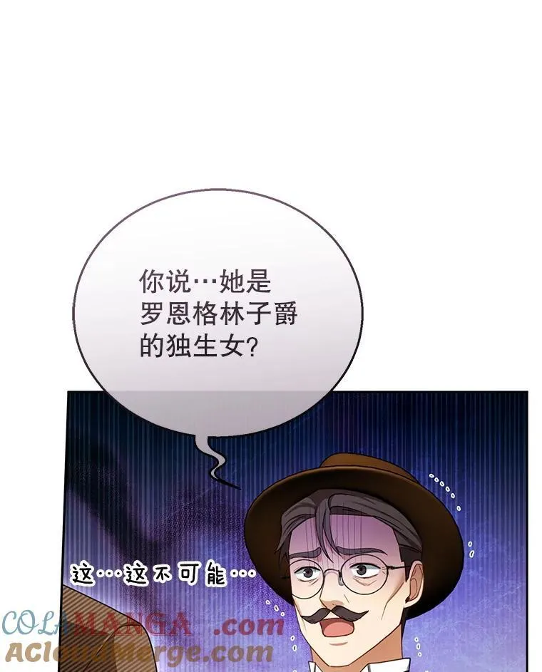 36.狩猎大会（1） 第17页