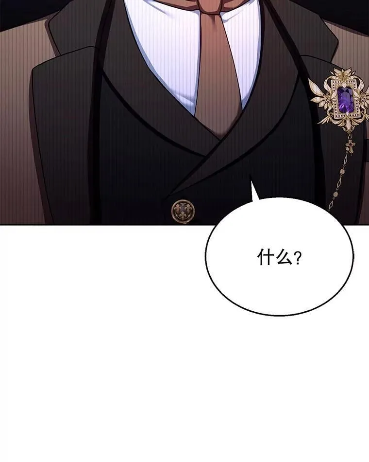 36.狩猎大会（1） 第22页