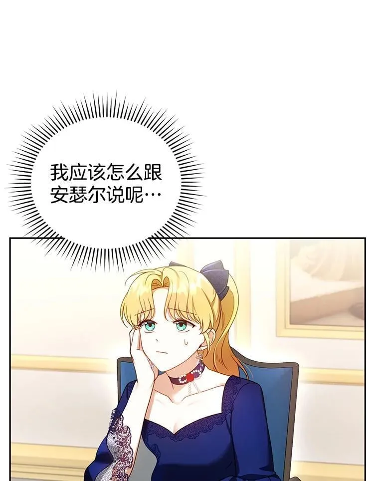 36.狩猎大会（1） 第27页