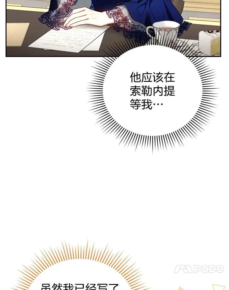 36.狩猎大会（1） 第28页