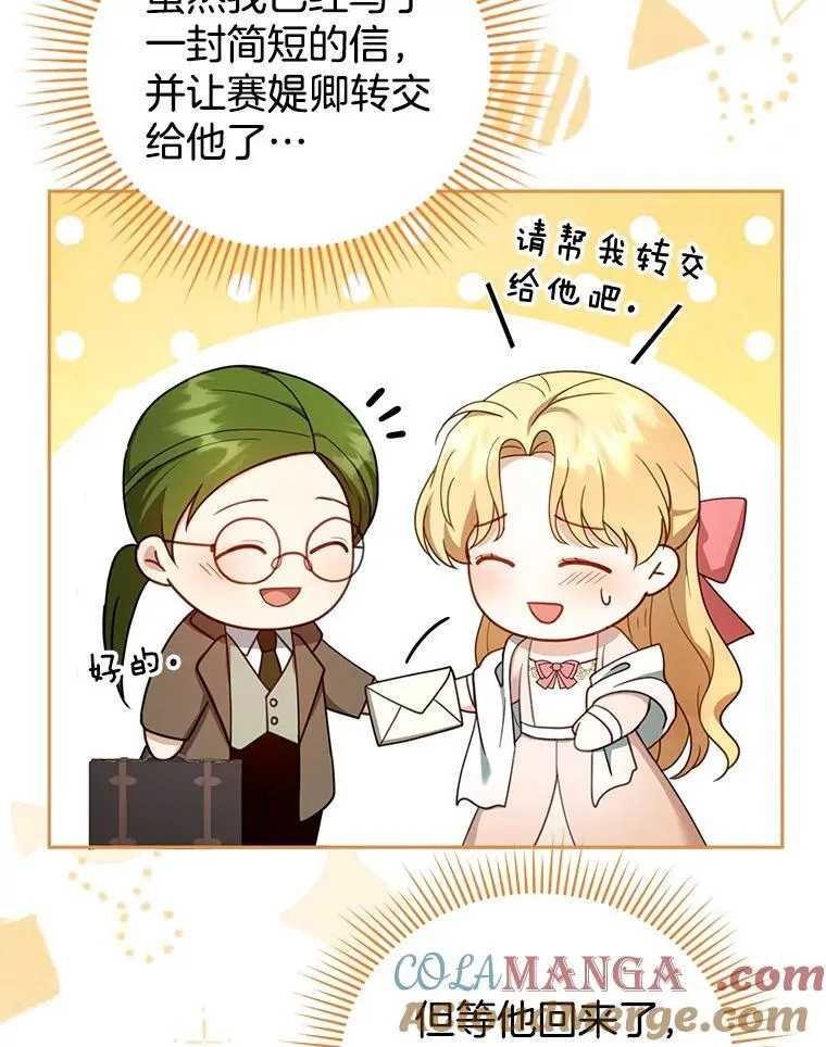 36.狩猎大会（1） 第29页