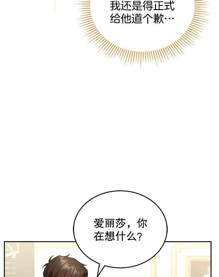 36.狩猎大会（1） 第30页