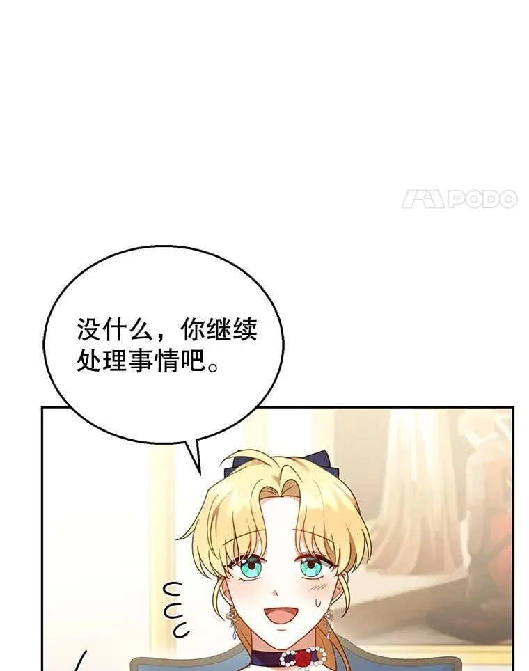 36.狩猎大会（1） 第32页