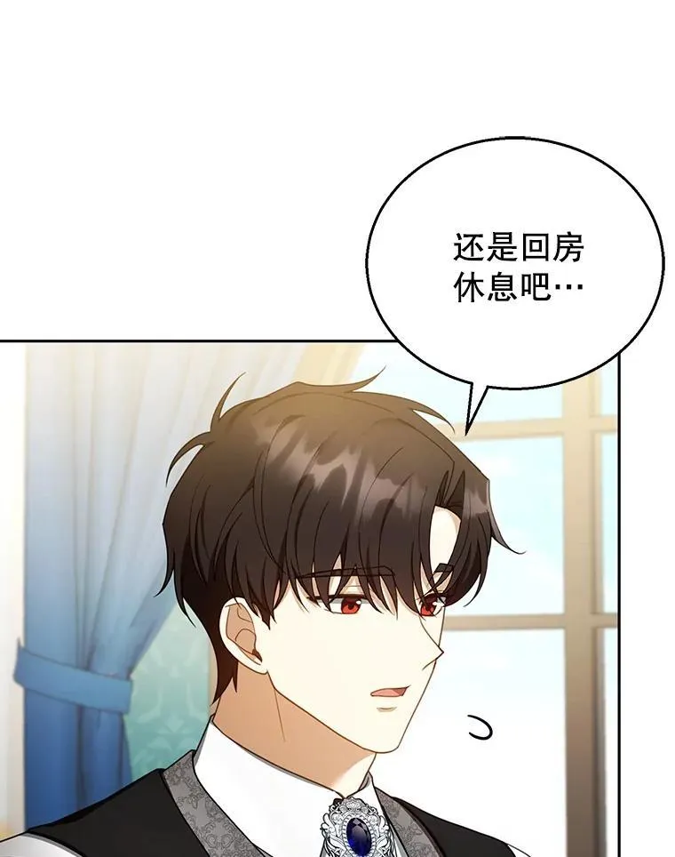 36.狩猎大会（1） 第34页