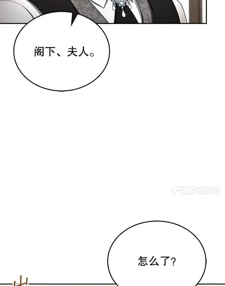 36.狩猎大会（1） 第35页