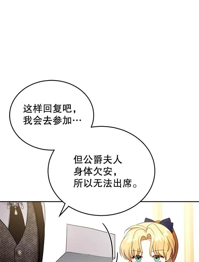 36.狩猎大会（1） 第40页