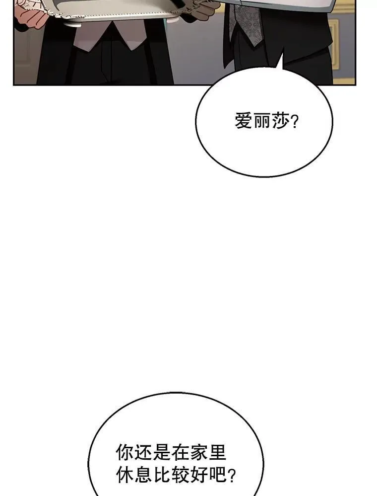36.狩猎大会（1） 第43页