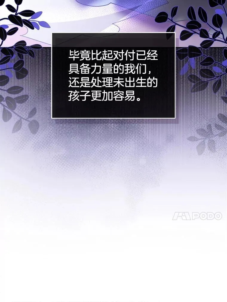 36.狩猎大会（1） 第48页