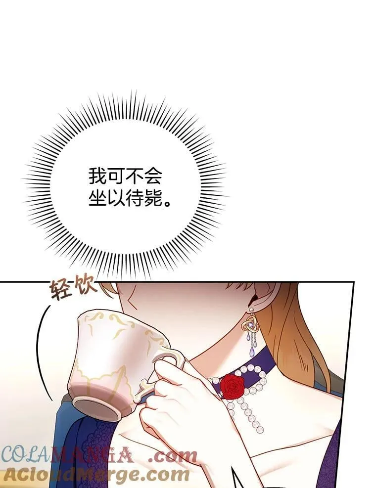 36.狩猎大会（1） 第49页