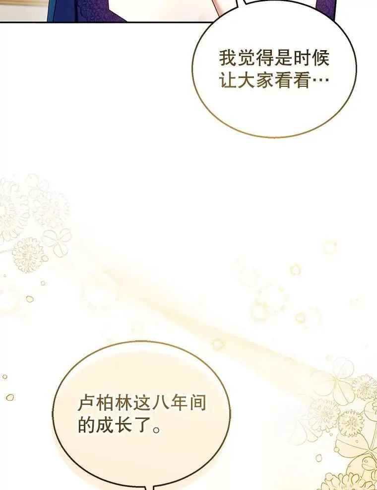 36.狩猎大会（1） 第50页