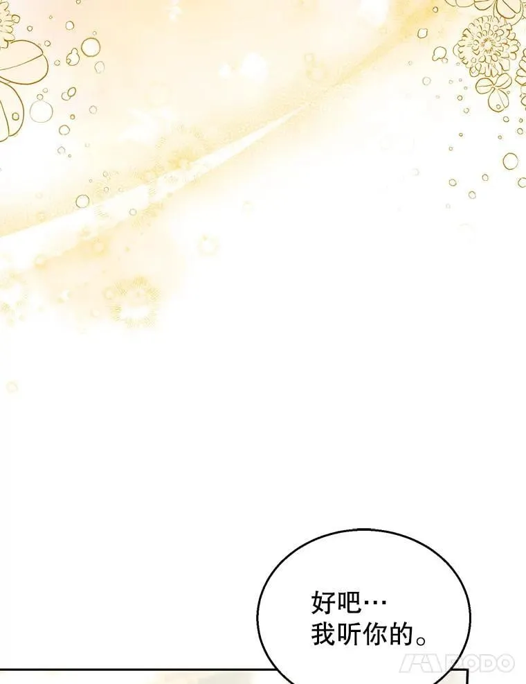 36.狩猎大会（1） 第52页