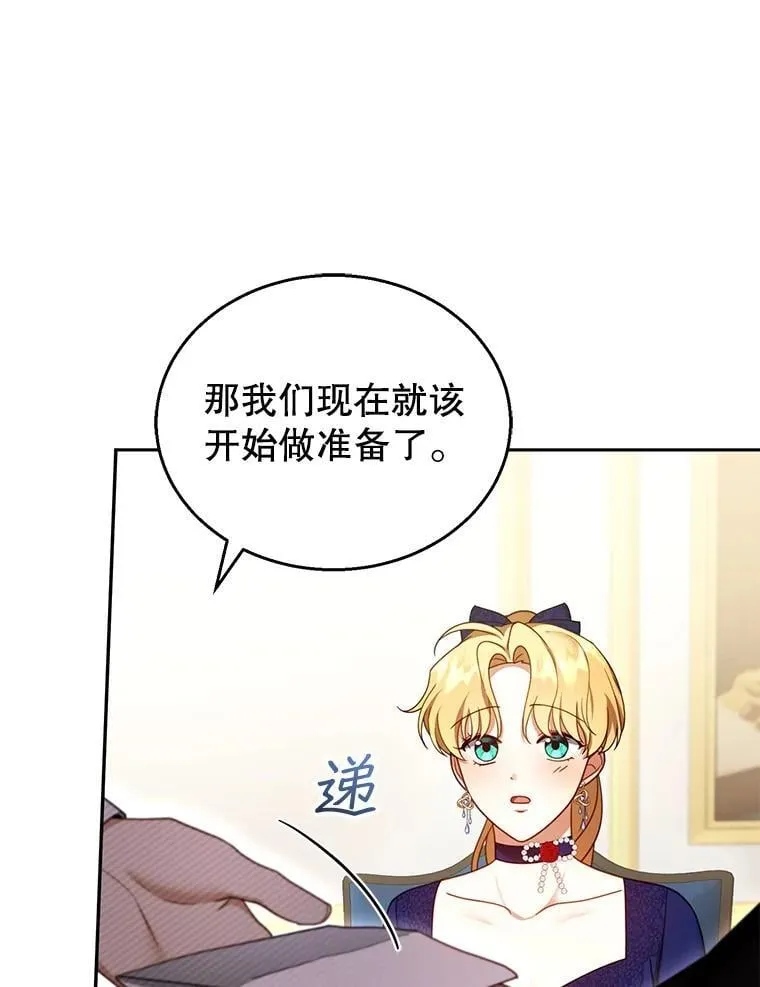 36.狩猎大会（1） 第54页