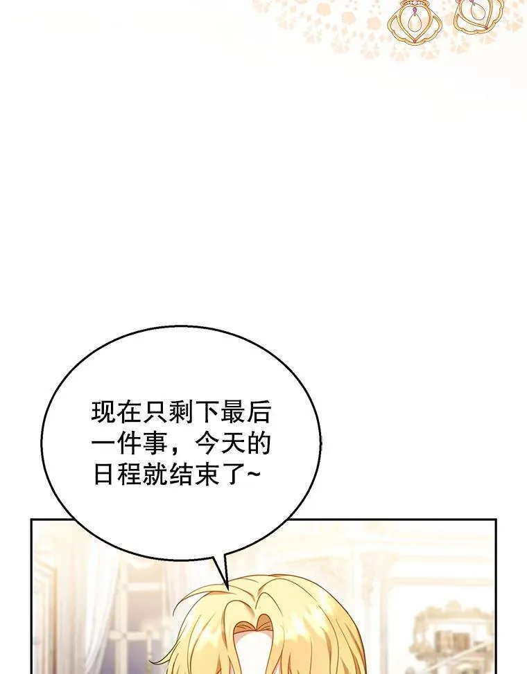 36.狩猎大会（1） 第62页