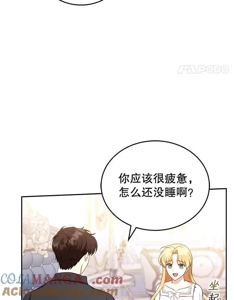 36.狩猎大会（1） 第65页