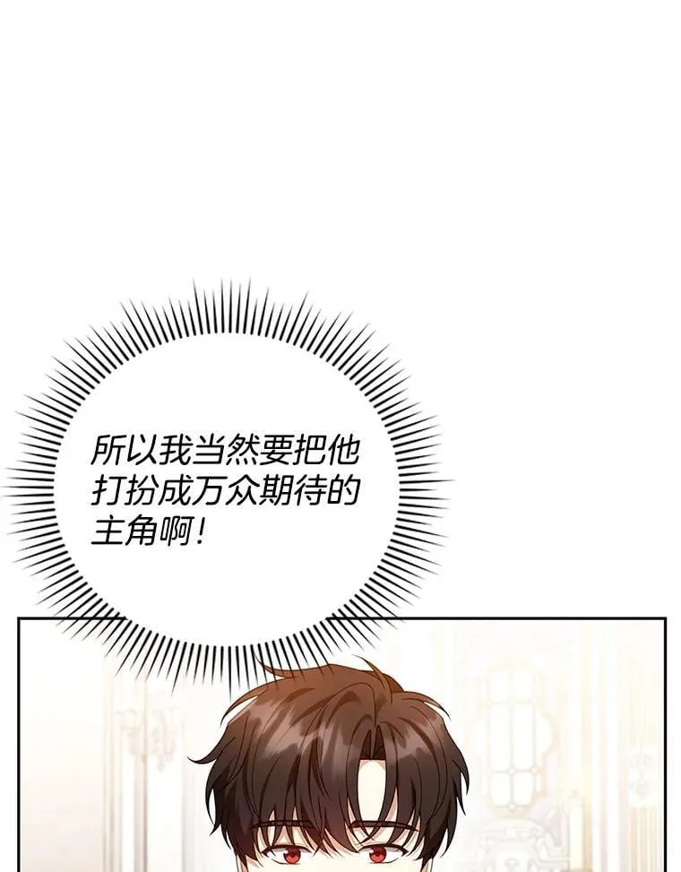 36.狩猎大会（1） 第67页