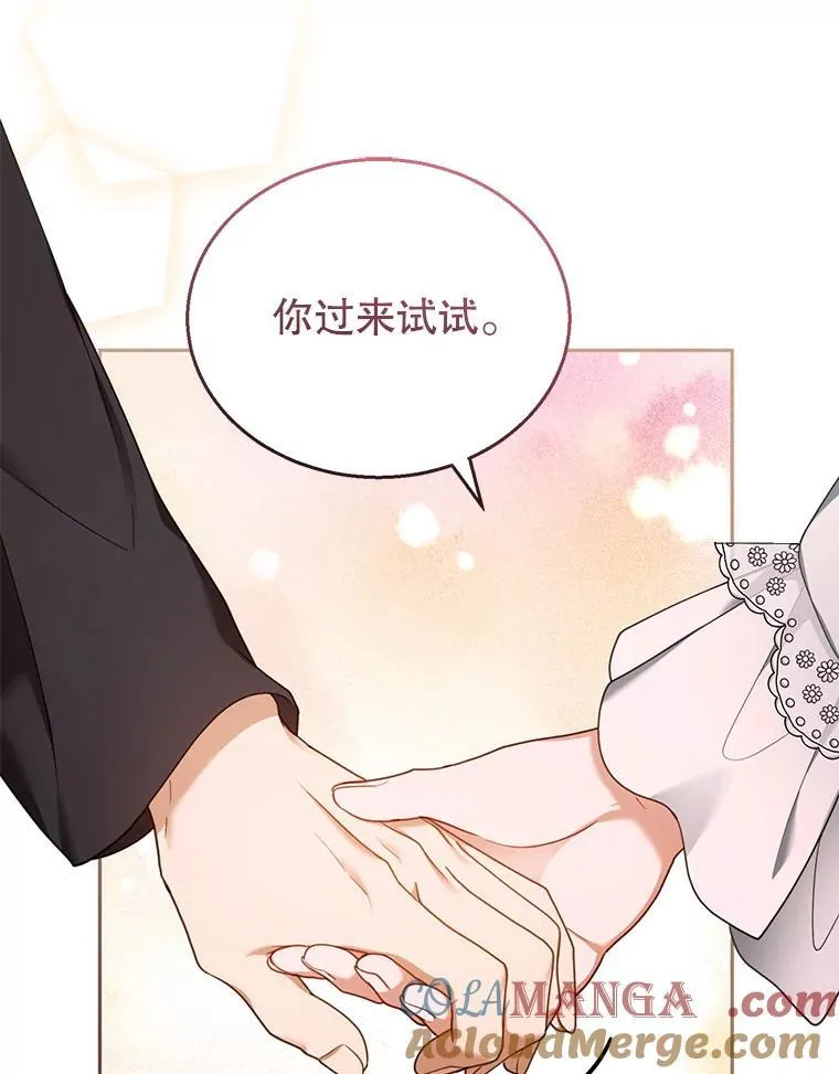 36.狩猎大会（1） 第69页