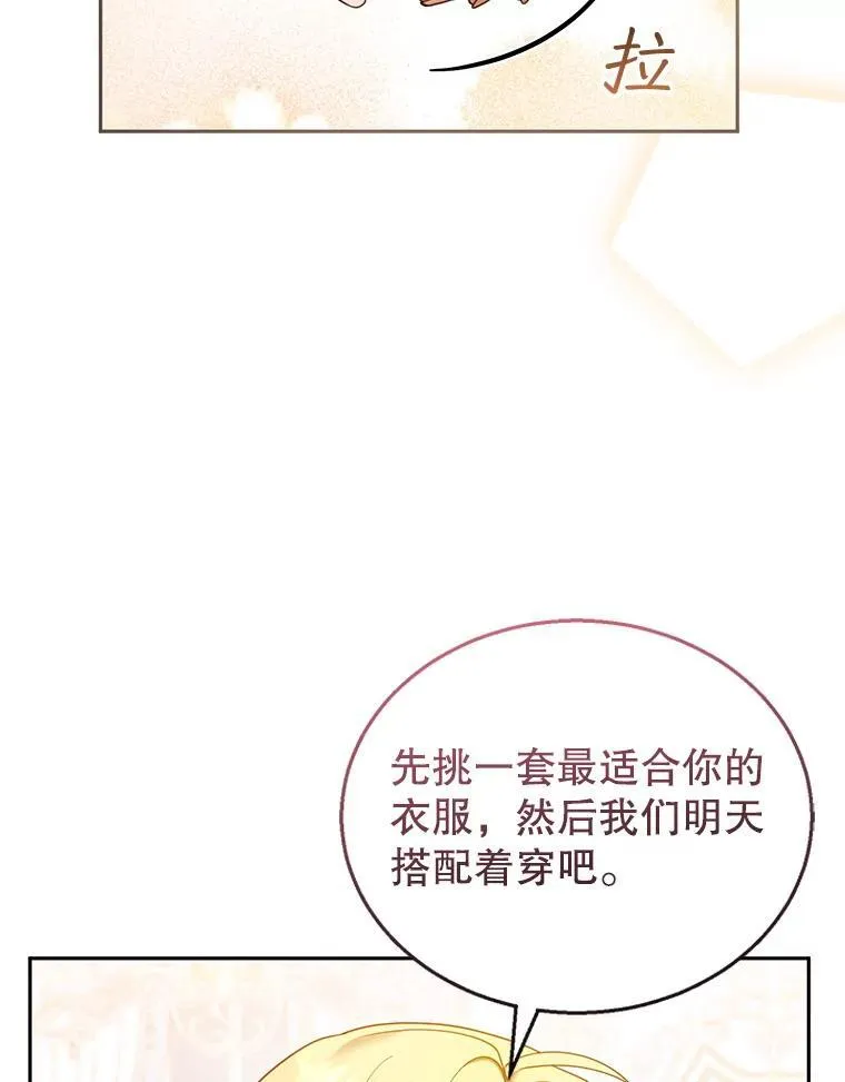 36.狩猎大会（1） 第70页