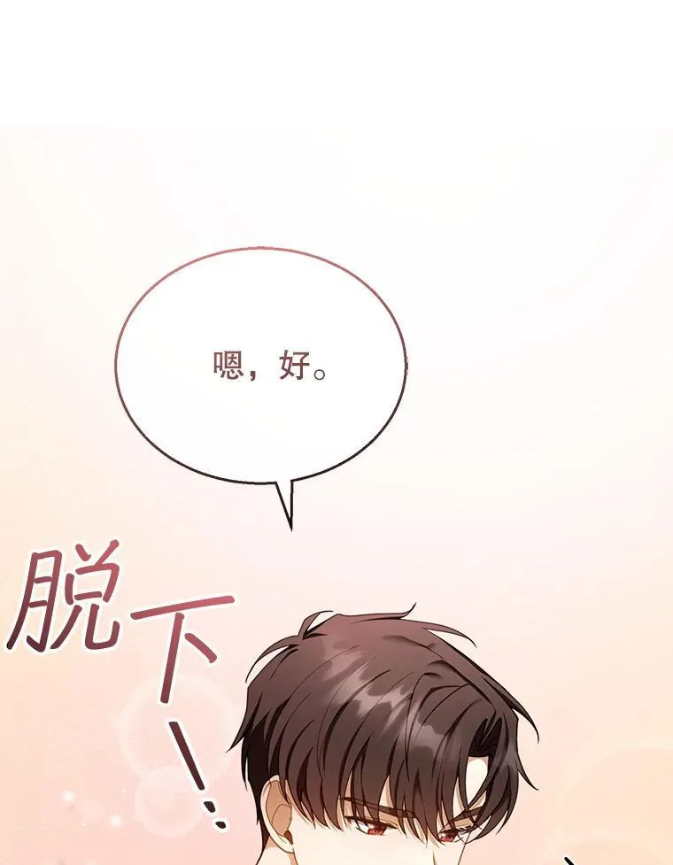 36.狩猎大会（1） 第72页