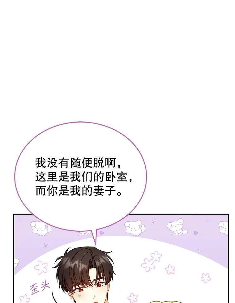 36.狩猎大会（1） 第76页