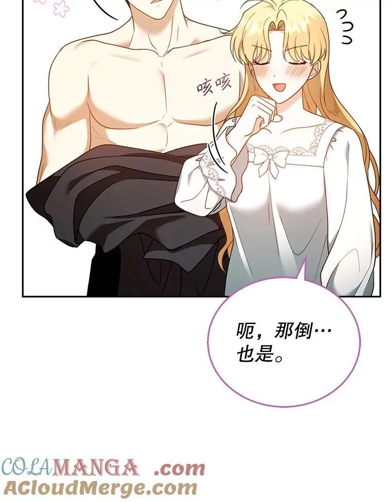 36.狩猎大会（1） 第77页