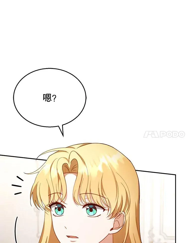 36.狩猎大会（1） 第78页