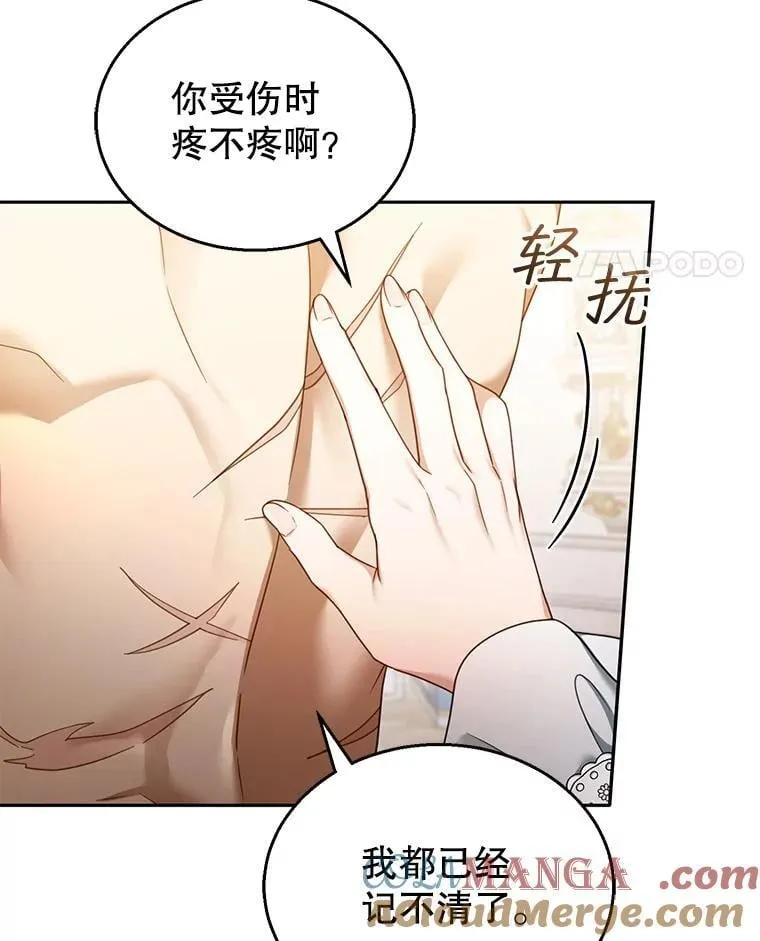 36.狩猎大会（1） 第85页