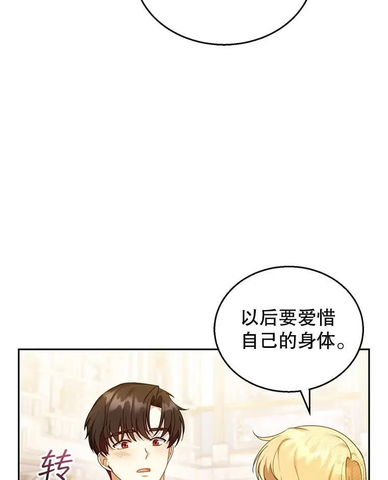 36.狩猎大会（1） 第86页