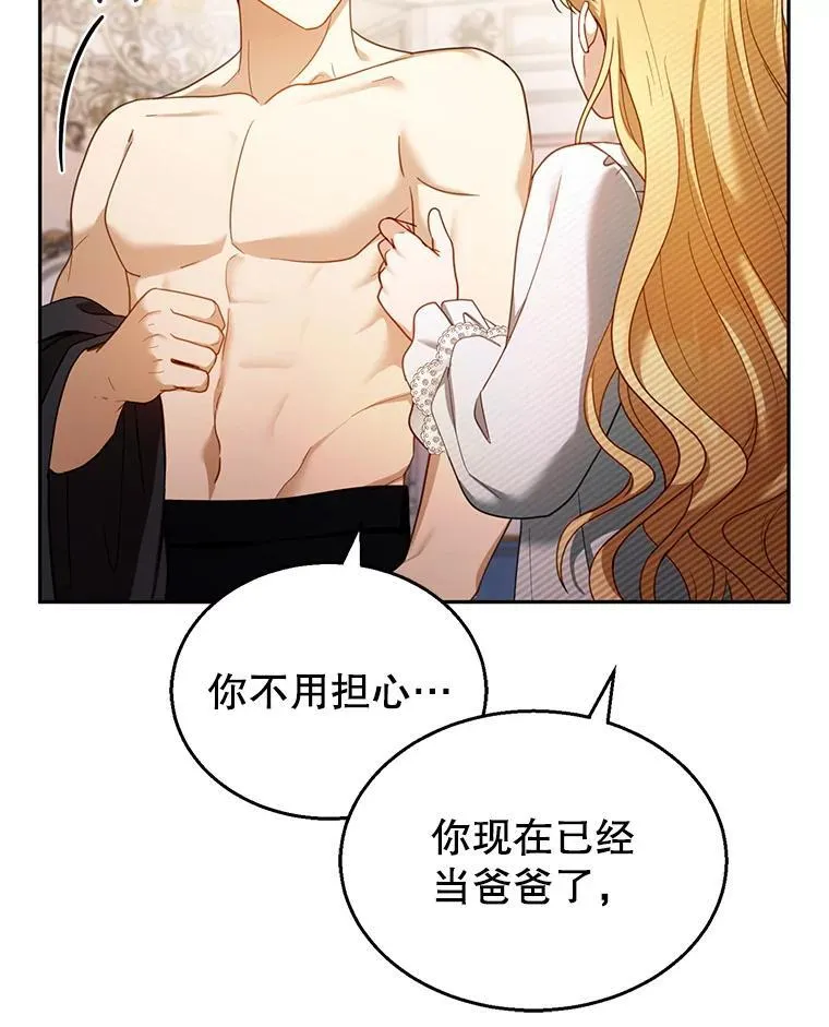 36.狩猎大会（1） 第87页