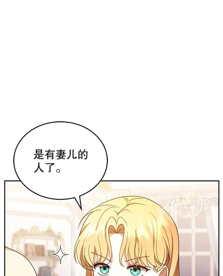 36.狩猎大会（1） 第88页