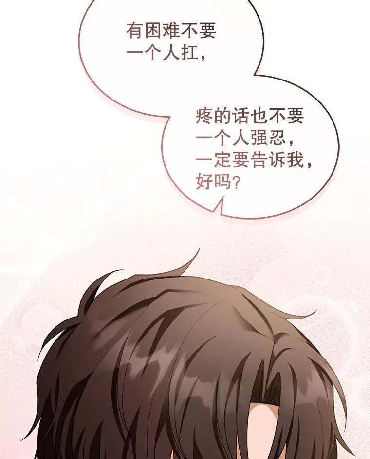 36.狩猎大会（1） 第90页