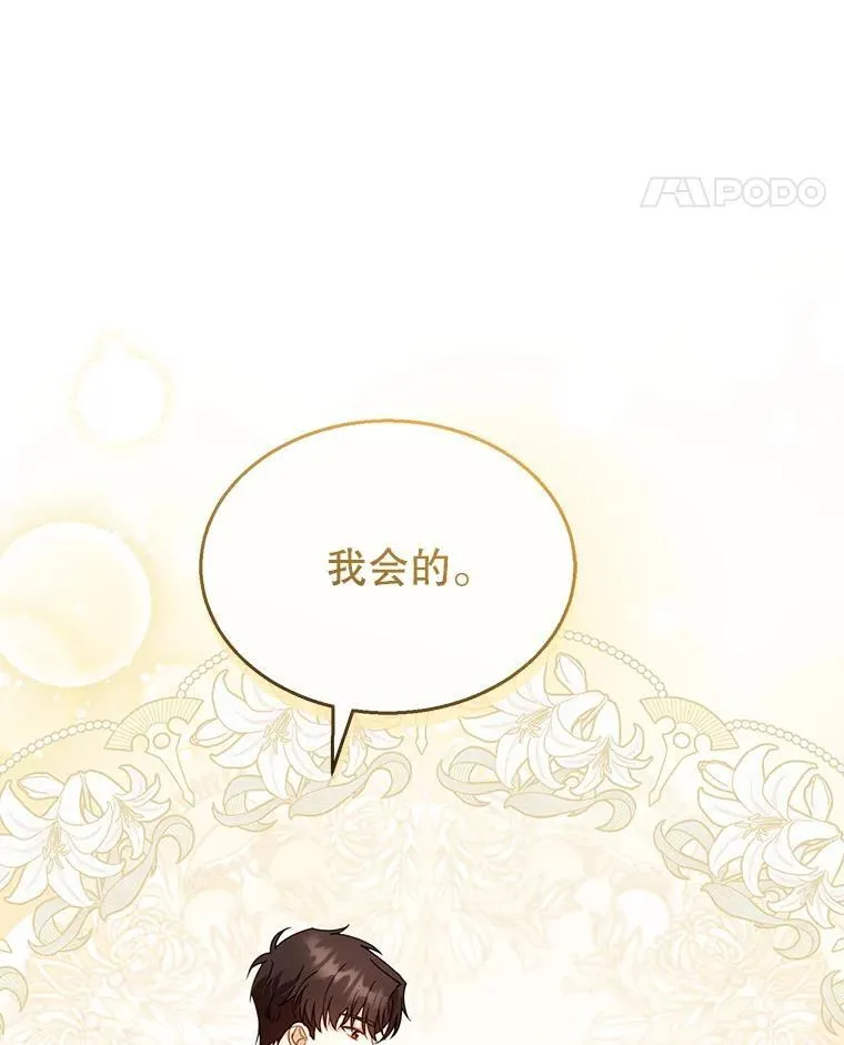 36.狩猎大会（1） 第92页