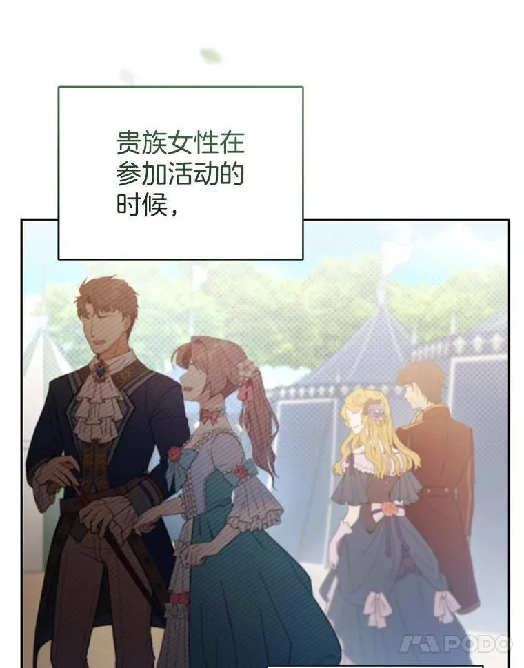 36.狩猎大会（1） 第98页