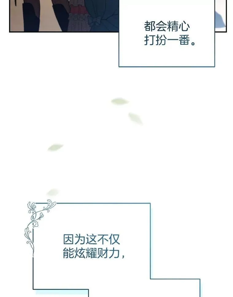 36.狩猎大会（1） 第99页