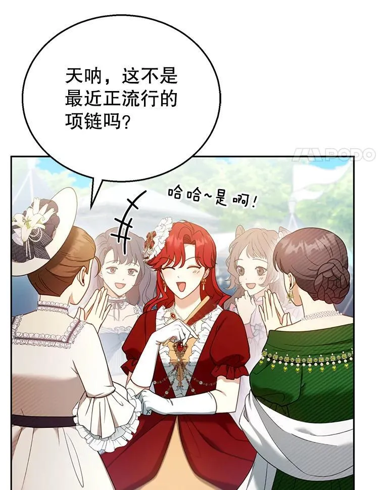 36.狩猎大会（1） 第102页