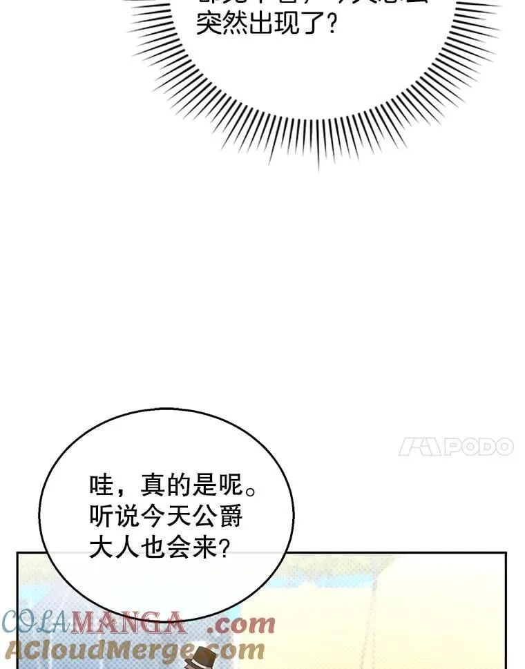 36.狩猎大会（1） 第105页