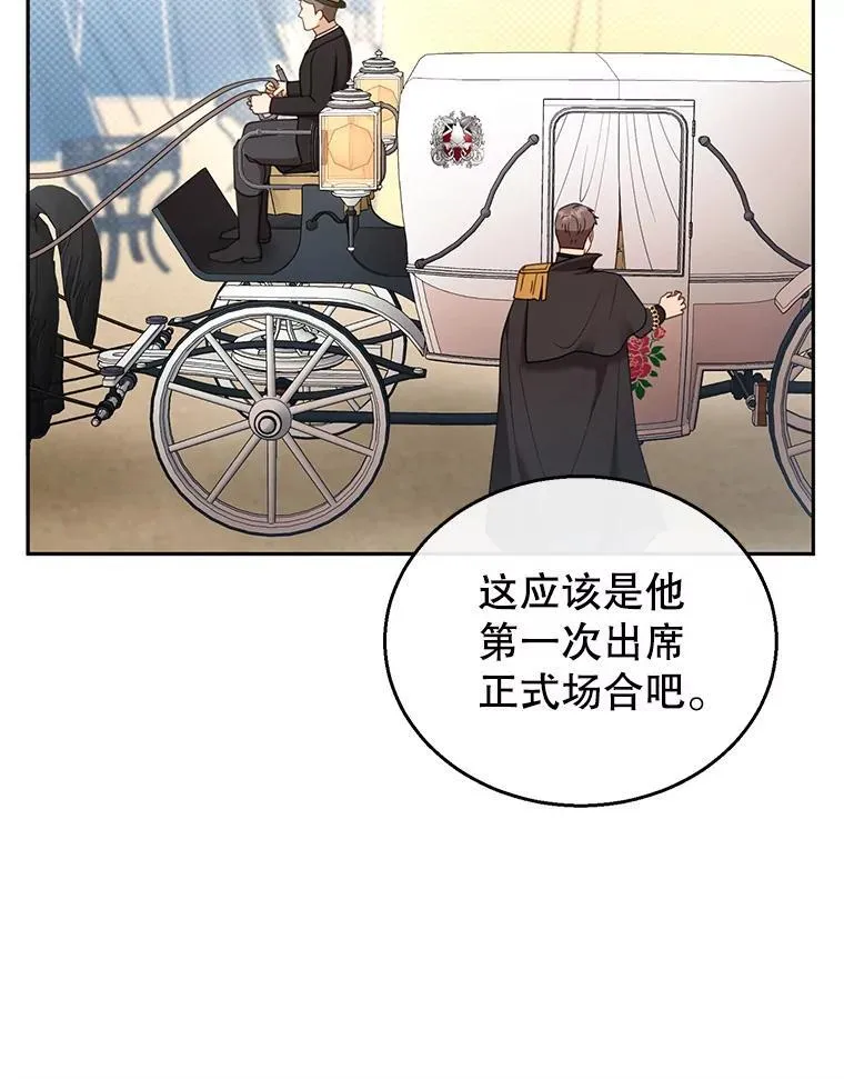 36.狩猎大会（1） 第106页