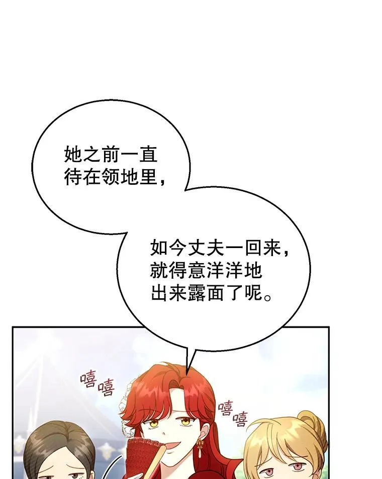 36.狩猎大会（1） 第107页