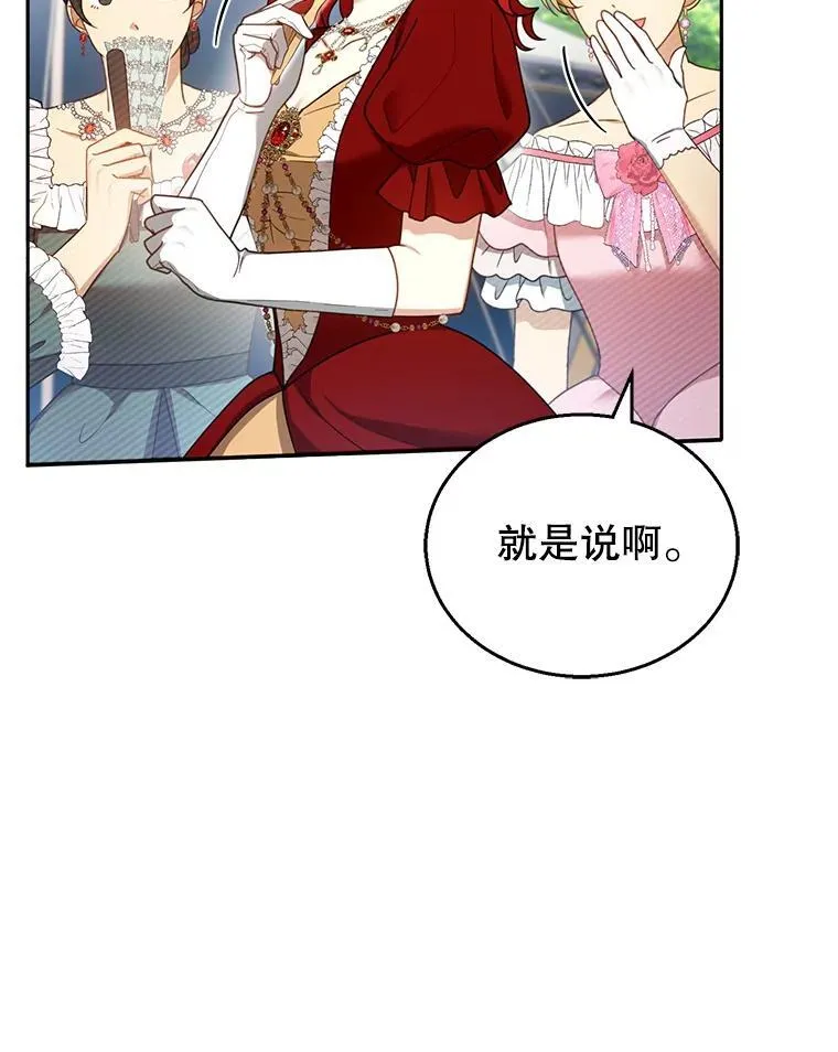 36.狩猎大会（1） 第108页