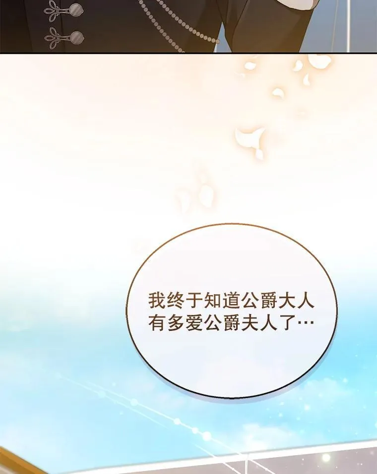 36.狩猎大会（1） 第114页